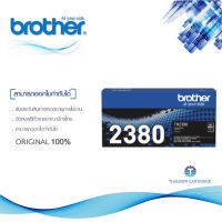 Brother TN-2380 ตลับหมึกโทนเนอร์ สีดำ ของแท้ Black original toner cartridge #หมึกสี  #หมึกปริ้นเตอร์  #หมึกเครื่องปริ้น hp #หมึกปริ้น  #ตลับหมึก