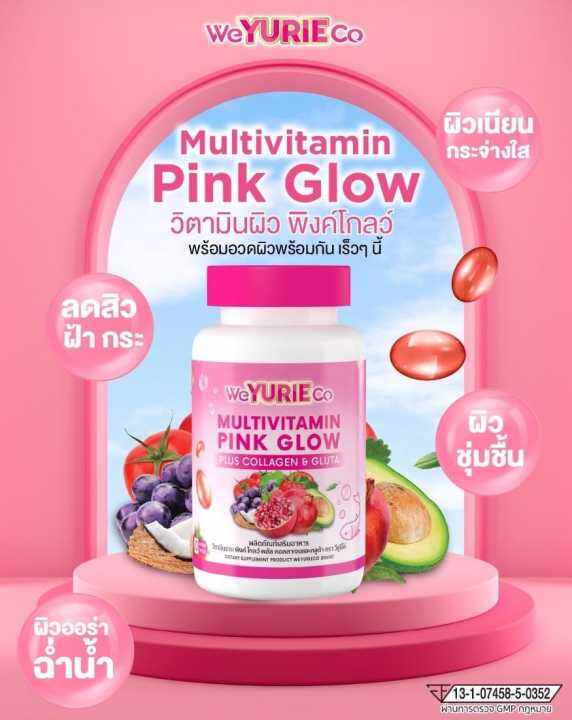 weyurieco-multivitamin-pink-glow-collagen-gluta-วียูริโค่-มัลติวิตามิน-พิงค์-โกลว์-คอลลาเจน-กลูต้า-2-กระปุก