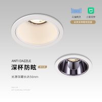 Intelligent lamp deep anti-glare lamp embedded home sitting room no advocate the lamp lighting ceiling meters home intelligent canister light --sd230726◇✕❡