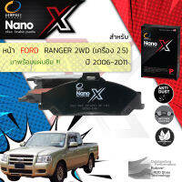 &amp;lt; Compact เกรดท็อป รุ่นใหม่ &amp;gt; ผ้าดิสเบรคหน้า ผ้าเบรคหน้า Ford Ranger 2WD เครื่อง 2500cc  ปี 2006-2011 COMPACT NANO X DEX 557 ฟอร์ด เรนเจอร์  06,07,08,09,10,11, 49,60,61,62,63,64