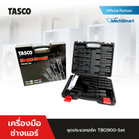 TASCO BLACK ชุดประแจทอร์ค ขนาด 1/4", 3/8", 1/2" (R32), 5/8" (R32) รุ่น TBQ900-SET มาพร้อมกล่องใส่