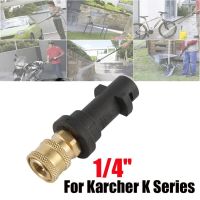 PPRVAU 1/4 นิ้ว K Series สำหรับ Karcher เครื่องฉีดน้ำแรงดันสูง เครื่องมือทำความสะอาด ทำความสะอาด อะแดปเตอร์หม้อโฟม