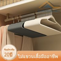 LovelyHome ไม้แขวน แขวนเสื้อ หุ้มกำมะหยี่ ไม้แขวนเสื้อผ้า  ไม้แขวนเสื้อผู้ใหญ่ Flocking กันลื่น ไม้แขวนเสื้อซีลีโคน ม้แขวนเสื้อกันลื่น พร้อม