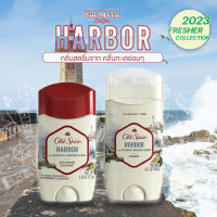 Old Spice โรลออน กลิ่น Harbor กลิ่นสดชื่นจากคลื่นทะเลอ่อนๆ หอมนุ่ม ละมุน ไม่ฉุน ไม่ตีกับน้ำหอม