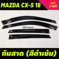 CX5 กันสาด คิ้วกันสาด สีดำเข้ม MAZDA CX-5 2018-19