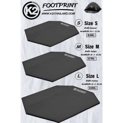 K2 Footprint แผ่นรองเต๊นท์ กราวชีท