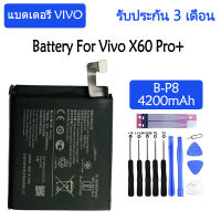 Original แบตเตอรี่ Vivo X60 Pro+ X60Pro+ V2056A battery (B-P8) 4200mAh รับประกัน 3 เดือน ส่งออกทุกวัน ส่งจากไทย