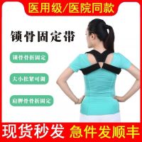 High efficiency Original High-quality adult clavicle fracture fixation belt acromioclavicular dislocation figure-eight bandage sling scapula brace corrector