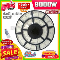 ส่งทันที ไฟถนน 12.12 ขายดีอันดับ1 UFO 90000W 50000W 60000W 16000W 8000W โคมไฟ หลายทิศทาง ไฟถนน ไฟโซล่าเซลล์ พลังงานแสงอาทิตย์