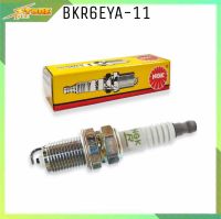 หัวเทียน NGK BKR6EYA-11 ทั่วไป ( 1หัว ) NGK (สินค้าแท้ 100% ) หัวเทียน อัลตีส วีออส ยารีส และรุ่นอื่นๆ