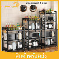 Loveme ชั้นวางของในห้องครัว ชั้นวางของ ชั้นวางของอเนกประสงค์ ชั้นวาง ชั้นหนังสือ 3ชั้น4ชั้น5ชั้นประกอบง่าย