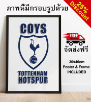 Tottenham Hotspur F.C COYS Spurs + Frame ภาพนี้มีกรอบรูปด้วย 40x30cm Wall Print ภาพโปสเตอร์สำหรับตกแต่งบ้านของตกแต่งบ้าน Poster Picture