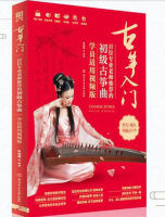 【 Muzikal】298 Keping Muzik Guzheng Asas Bermain Buku untuk Pemula Mudah Dipelajari