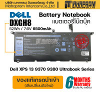 แบตเตอรี่โน๊ตบุ๊ค Battery Notebook Dell XPS 13 9370 9380 Ultrabook Series DXGH8