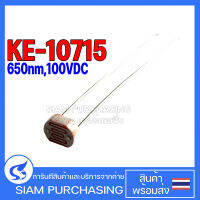 KE-10715 WAITRONY RESISTOR รีซิสเตอร์ Photo Conductive Cell(LDR),650nm,100VDC