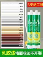 Water-based edge closing glue beauty glue porcelain white glass glue wall cloth beautiful seam skirting line gap door frame wall sealing glue 〖SSY〗