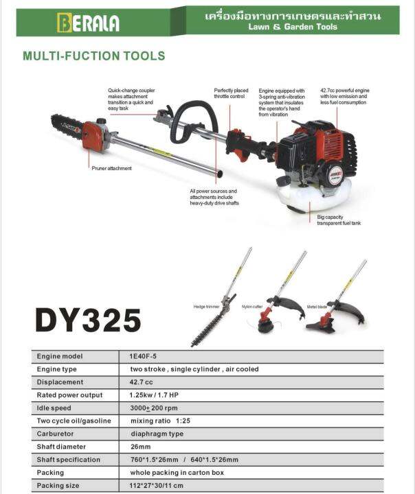 berala-เครื่องตัดหญ้า-5-in-1-รุ่น-dy325