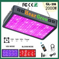 【ส่งฟรี】โคมไฟปลูกต้นไม้เพิ่มดอก HEMPEAS GL-2000 150W Full Spectrum with IR&amp;UV Grow Light ไฟปลูกต้นไม้