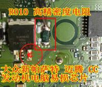 R010 BMW New Passat Magotan CC engine computer vulnerable SMS green resistor