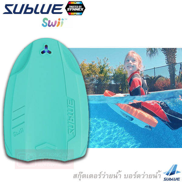 sublue-swii-underwater-scooter-green-สกุ๊ตเตอร์ว่ายน้ำ-สกู๊ตเตอร์ไฟฟ้า-บอร์ดว่ายน้ำ-อุปกรณ์ช่วยในการลอยน้ำ-electronic-kickboard-รับประกันสินค้า-30วัน