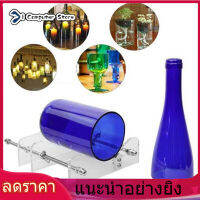 【ราคาถูกสุด】【เก็บเงินปลายทาง】 【ห้ามพลาด】Metal Bottle Cutter ขวดแก้วตัดโลหะอะคริลิเครื่องมือตัดสำหรับการทำขวดแก้วงานศิลปะด้วยไขควง