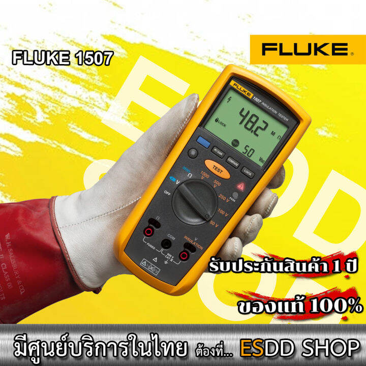 FLUKE 1507 Insulation Resistance Testers เครื่องทดสอบความเป็นฉนวน