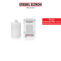 Stiebel Eltron ไส้กรองน้ำดื่ม Exchange Filter 7 in 1 ไส้กรอง ไส้กรองน้ำ ไส้กรองน้ำดื่ม