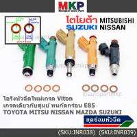 ***พิเศษ***(ราคา/4ชิ้น)โอริงหัวฉีดเกรด Viton เกรด เดียวกับแท้ ศูนย์ Toyota Mitsu Nissan Mazda Suzuki มี2ขนาด///แบบอ้วน หนา 2.1 มม///แบบผอม หนา 1.9 มม///(พร้อมจัดส่ง)