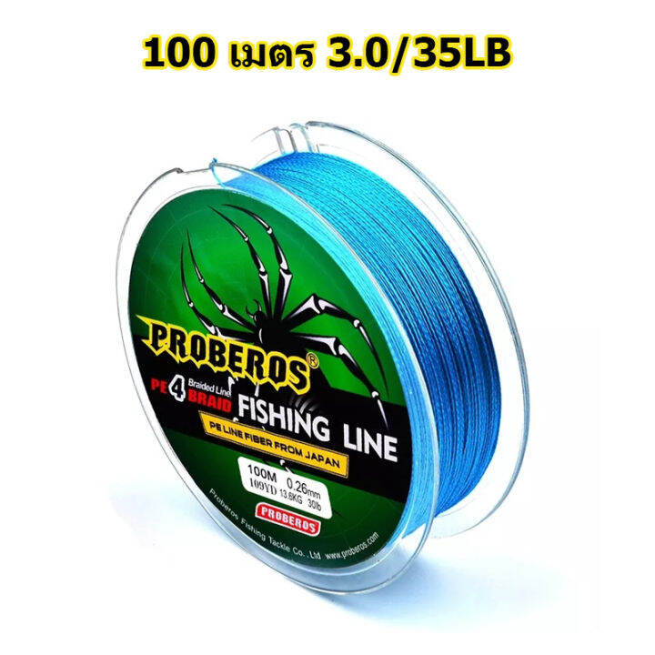 สาย-pe-ถัก-4-หลากสี-ทน-ยาว-100-เมตร-สายเอ็นตกปลา-เหนียว-ทน-ยาว-สายพีอี-สายเบ็ดตกป100m2-5-30lb-100m3-5-35lb-fishing-line-wire-proberos