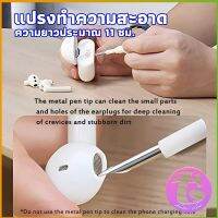 Thai Dee แปรงทำความสะอาดชุดหูฟังบลูทูธ รูปทรงปากกา cleaning brush