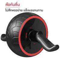 แกนลูกกลิ้งหน้าท้องอุปกรณ์ออกกำลังกายที่บ้าน Abdominal roller Ab workouts สปริงเด้ง แถมฟรีแผ่นรอง ล้อหมุนได้หลายทิศทาง