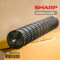 NFANCA113JBEZ ใบพัดลมคอยล์เย็น SHARP ใบพัดลมโพรงกระรอก อะไหล่แอร์ ของแท้เบิกศูนย์ (ใช้ A167JBEZ, A122JBEZ แทนได้)