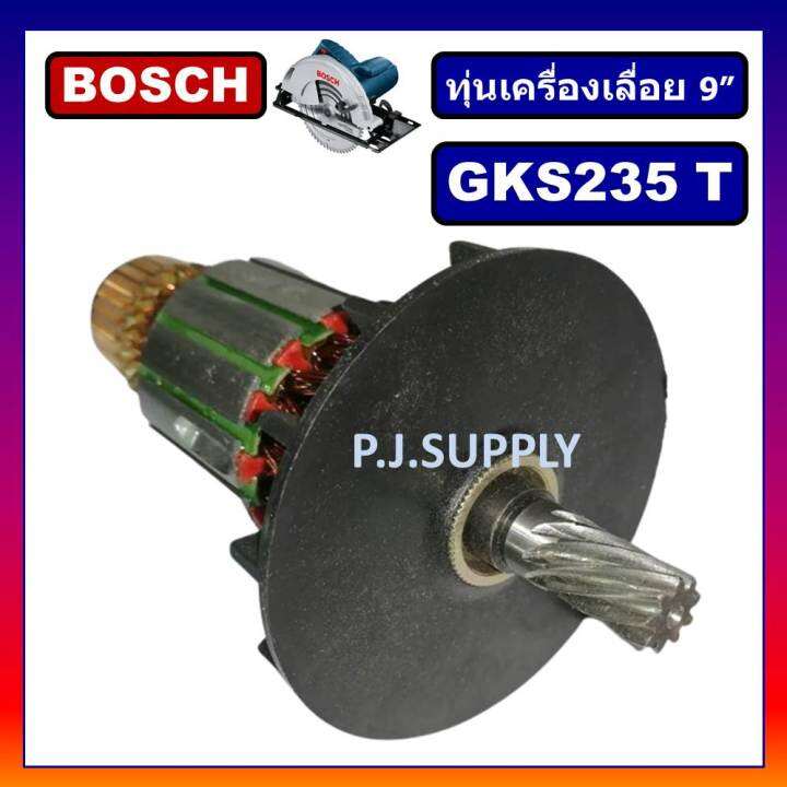 ทุ่น-gks235-turbo-for-bosch-ทุ่นเครื่องเลื่อย-9-นิ้ว-บอช-ทุ่นเลื่อย-9-บอช-ทุ่น-gks235-turbo-บอช-ทุ่นเครื่องเลื่อย-9-gks235-เทอร์โบ