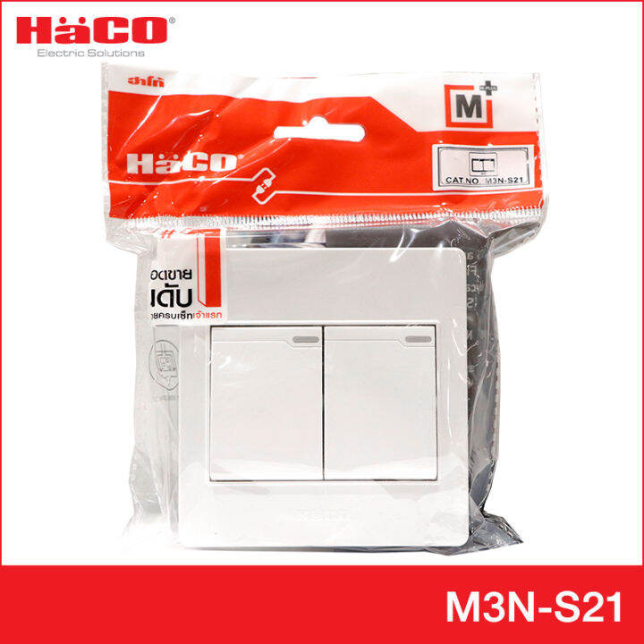 haco-สวิตช์ทางเดียว-2-ช่อง-แบบลอย-รุ่น-m3n-s21