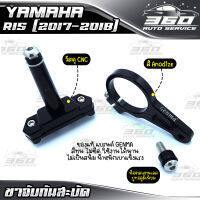 ? ขาจับกันสะบัด YAMAHA R15 ( All New ปี 17-18 ) แบรนด์ FAKIE&amp;GENMA อลูมิเนียม CNC สีทน ไม่ซีดง่าย อะไหล่แต่ง ของแท้ 100% ? ส่งด่วน เก็บเงินปลายทางได้