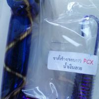 ขาตั้งข้าง PCX ขอบ17 สีน้ำเงินลาย