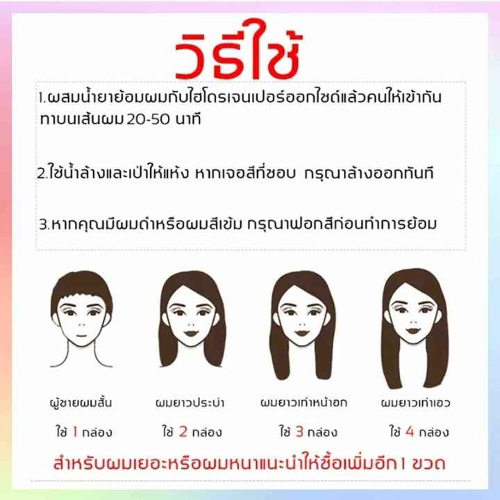 ซื้อ-1-แถม-1-ยาย้อมผมสีสวยๆ-อ่อนโยนไม่ทำร้ายผม-สีย้อมผมติดทน-ครีมย้อมผม-ย้อมสีผม