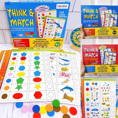 ส่งเร็ว‼️ชุดโจทย์สำหรับเด็ก 3-6 ปี ฝึกทักษะ มี 2 Level แนวสาธิต Think &amp; Match