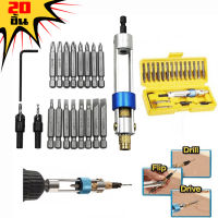 ชุดดอกสว่านไขควง หัวสลับ Half Time Drill Driver หัวไขควงอัจฉริยะ จะเจาะหรือขันน็อต ได้ทั้ง2ทาง