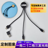 Two-Drag Three Data Cable Led Light-Emitting Charging Cable Logo Customization Three-In-One Data Cable 2023