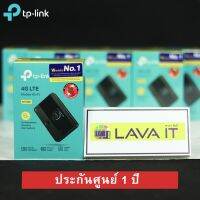 สินค้าขายดี!!! TP-Link M7350 4G Pocket WiFi พกพาไปได้ทุกที่ รองรับ 4G LTE มีหน้าจอ ROUTER Pocket hotspot WiFi ที่ชาร์จ แท็บเล็ต ไร้สาย เสียง หูฟัง เคส ลำโพง Wireless Bluetooth โทรศัพท์ USB ปลั๊ก เมาท์ HDMI .