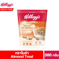 เคลล็อก กราโนลา อัลมอนด์ ทรีต 380 กรัม Kelloggs Granola Almond Treat 380 g ซีเรียล ซีเรียว ซีเรียลธัญพืช คอนเฟลก ขนมกินเล่น