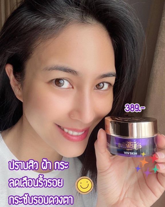 viv-skin-kamin-rose-cream-ขมิ้นโรส-ครีม-ครีมขมิ้นผสมทองคำ-18-g-1กระปุก