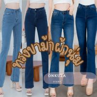 Onkuza high waist jeans soft stretch fabric zipper lock elegant cool and comfortable, not hot, not irritating skin, cargojeans, travel pants ban