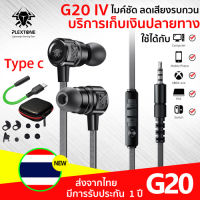 หูฟังเกมมิ่ง Plextone G20 หูฟัง 3.5/TYPE C  เสียงชัด เล่นเกม แยกเสียง พร้อมไมค์ เสียงhifi ดูหนัง ของแท้ pubg หูฟังมีไมค์ หูฟังเบสหนักๆ หูฟังอินเอียร์