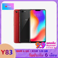 Vivo Y83 Ram 4GB Rom 64GB Android 8.1 หน้าจอ HD 6.22 นิ้ว รับประกัน 12 เดือน ฟรี เคสใส ชุดชาร์จ ฟิมล์กระจก หูฟัง