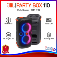 JBL PartyBox 110 Bluetooth Speaker ลำโพงบลูทูธพกพา สำหรับปารตี้ เล่นเพลงได้ต่อเนื่องสูงสุด 12 ชั่วโมง ใช้งานง่ายผ่าน JBL PartyBox app รับประกันศูนย์ไทย 1 ปี