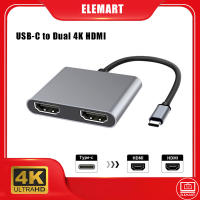 อะแดปเตอร์ USB Type C ถึง Dual 4K HDMI สำหรับโปรโตคอล Thunderbolt 3 MST สามหน้าจอพร้อมจอแสดงผลที่แตกต่างกัน