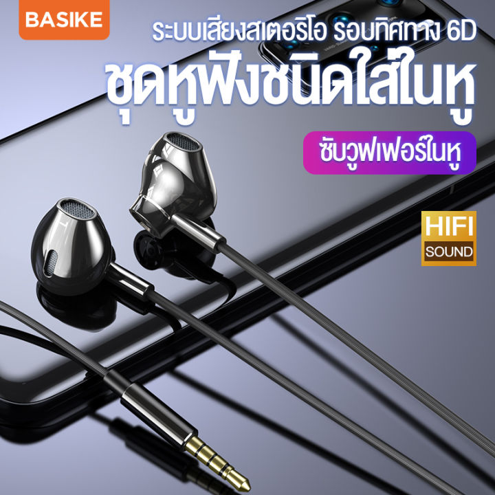 ส่งจากไทย-basike-หูฟังเกมมิ่ง-หูฟังราคาถูก-หูฟัง-เบสหนัก-3-5mm-แจ็คหูฟัง-หูฟัง-มีสาย-หูฟังเบสหนักๆ-หูฟังชนิด-l-หูฟังเพลง-ชุดหูฟังเสียง-game-headphones-noise-cancellingหูฟัง-สำหรับoppo-vivo-huawei-sams