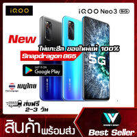 iQOO Neo 3 5G 6/128GB ส่งฟรี เมนูไทย Snapdragon65